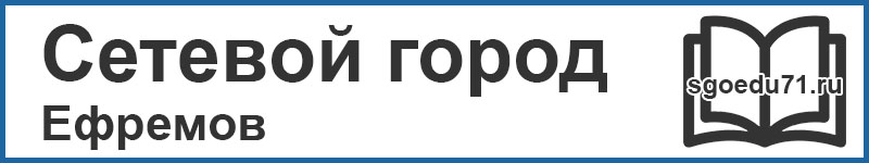 Авто город ефремов